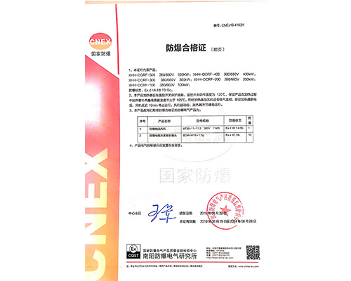 2．什么是防爆证书？我在哪里可以做？ 
