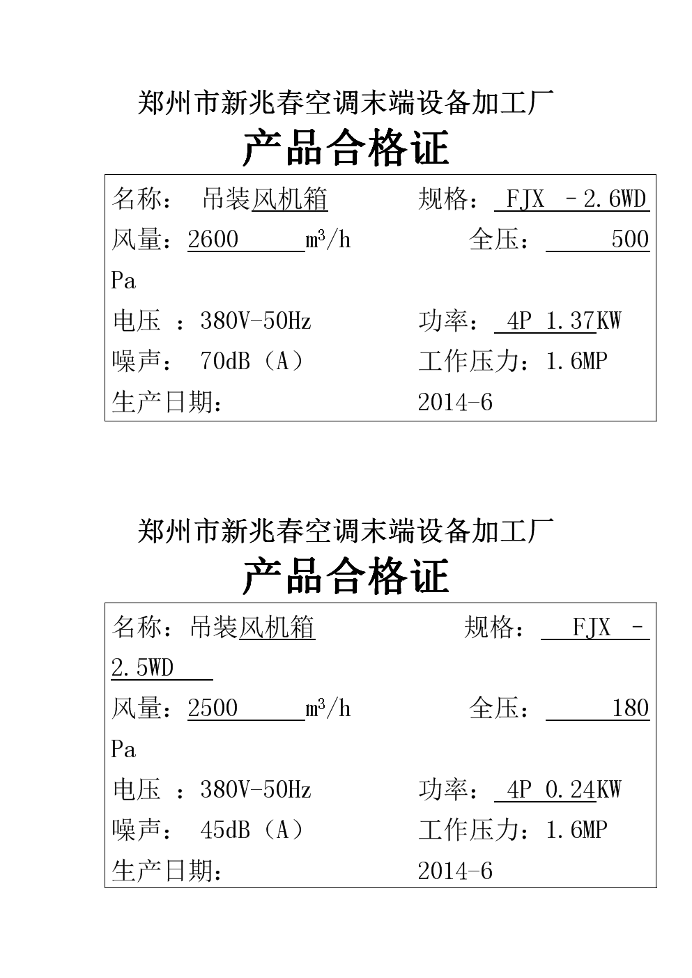 4、防爆空调需要哪些权威认证