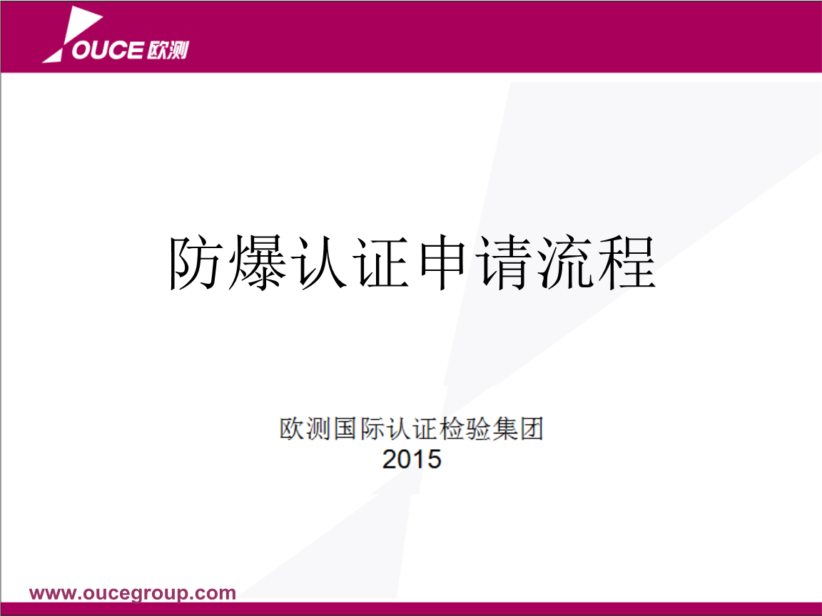 2．如何申请煤炭安全标志和防爆标志