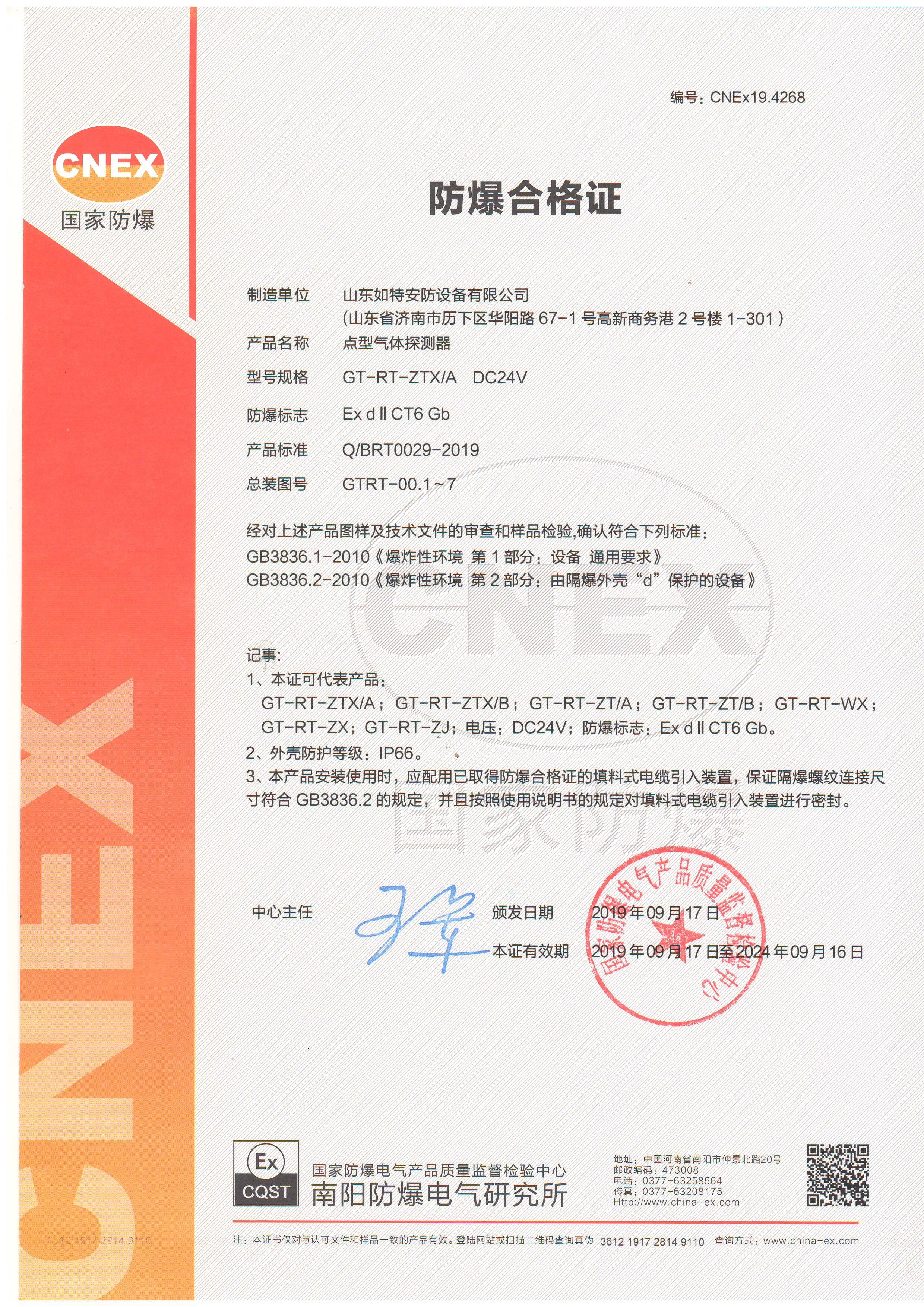 3．防爆证需要哪些资料？ 