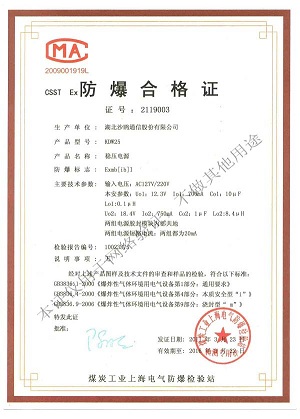 4．井下设备“三证一标”分别是哪三证和哪个标准