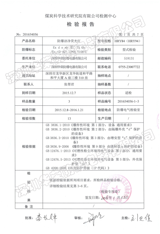 3、如何区分安全灯和防爆灯，什么是led防爆灯？