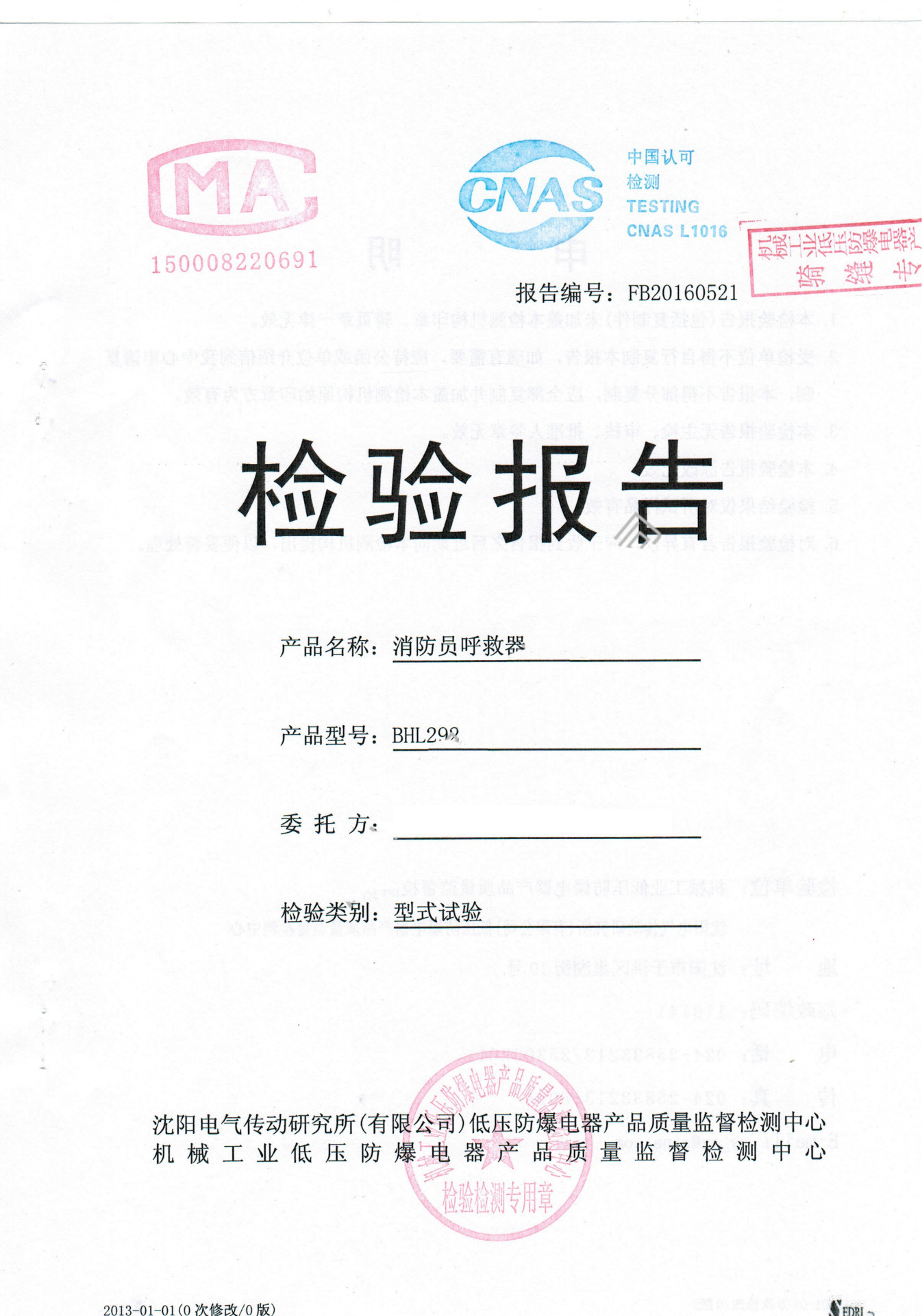 2、消防安全提示