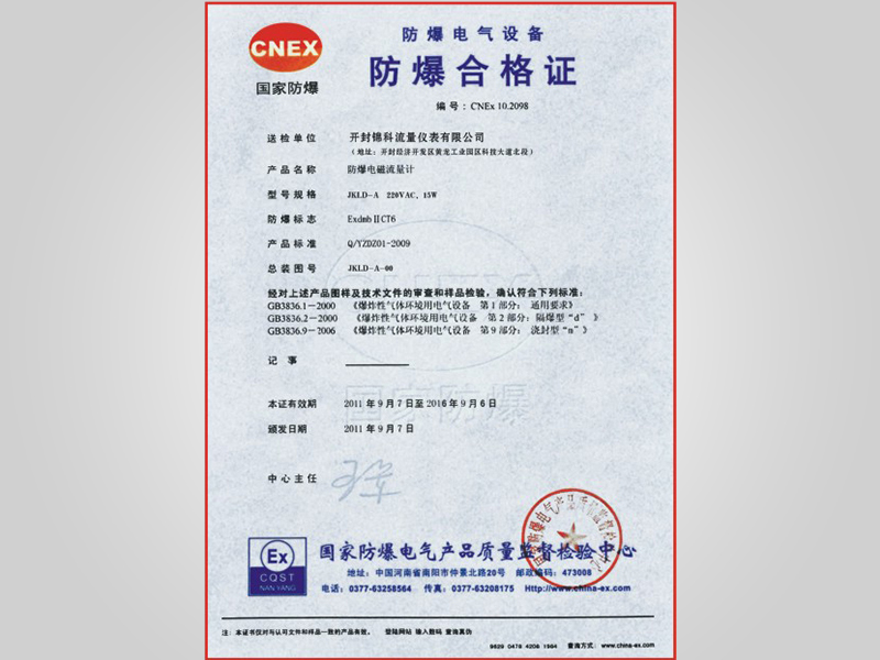 3、防爆证和防爆证一样吗？有什么不同？ 