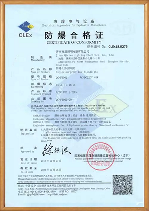 4、防爆证一般要多少钱，期限是多久，需要什么资料？ 