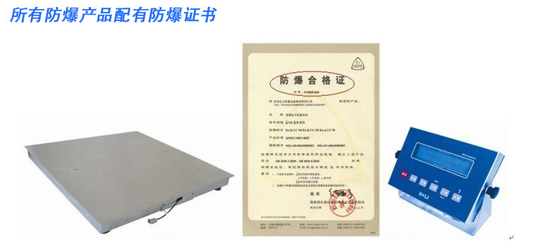 2．防爆认证费用是多少？