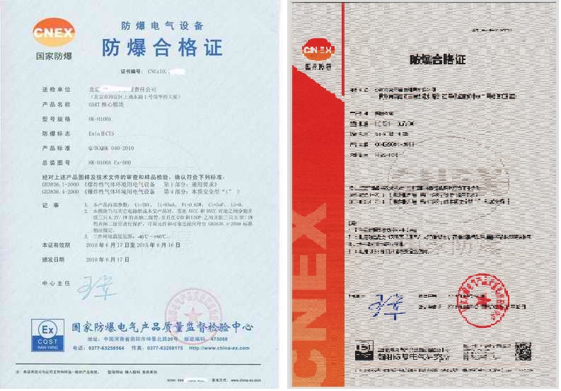 4、防爆证号后缀“U”是什么意思