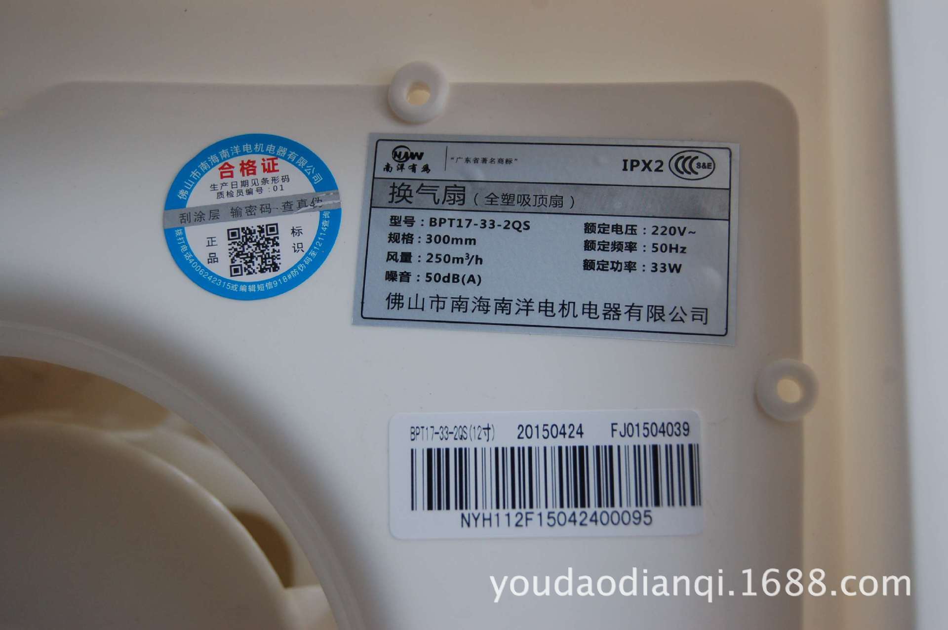 3、防爆百叶排风机/是什么意思？