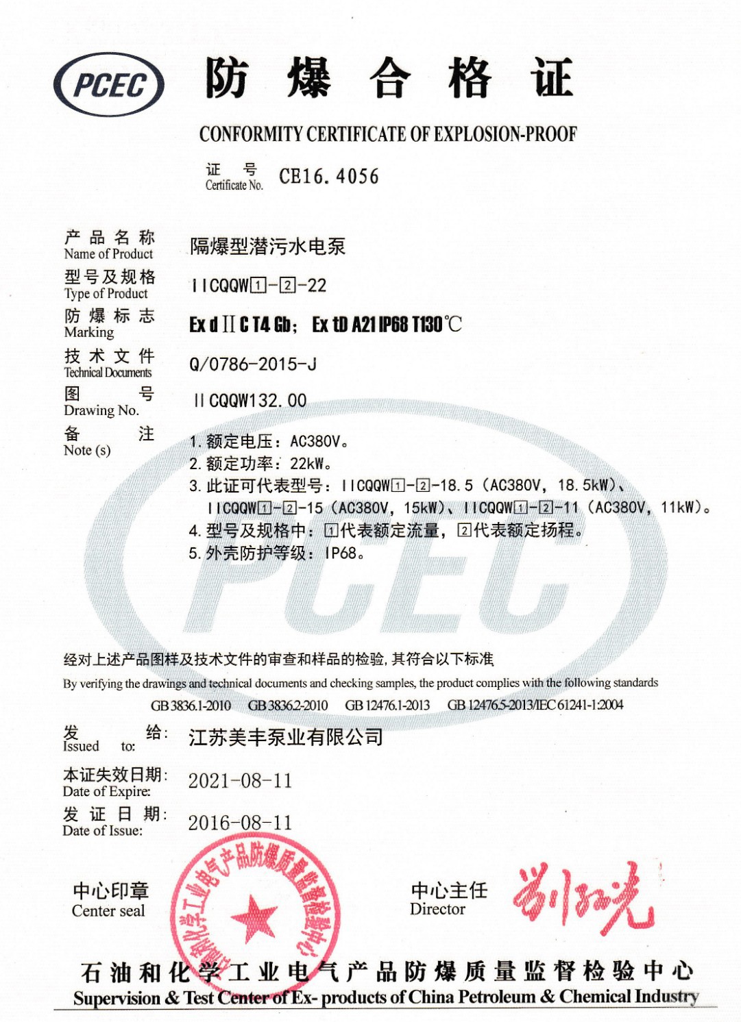 2．什么是防爆证书？如何申请防爆证？ 