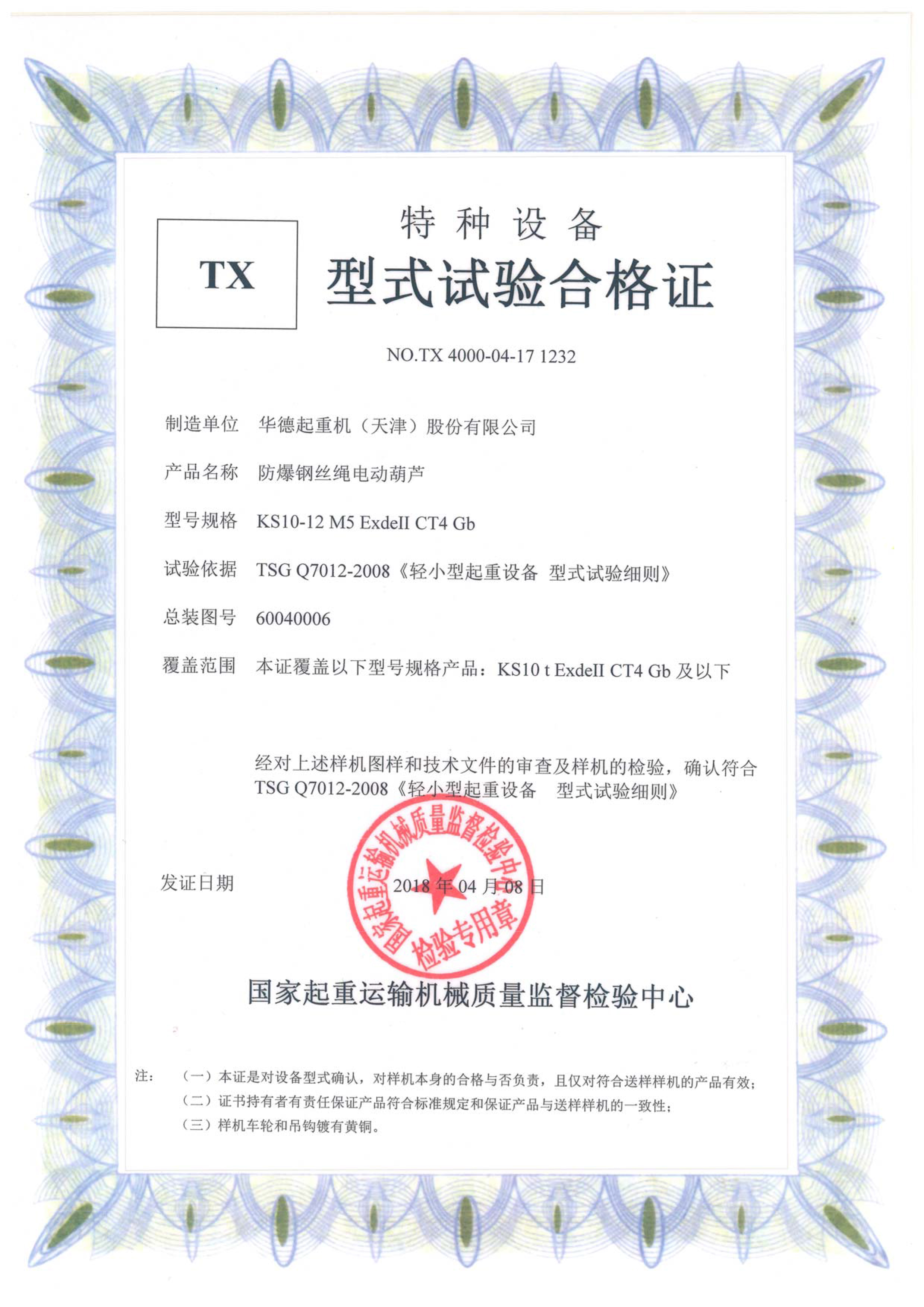 4、为什么防爆电气设备需要防爆证书？ 