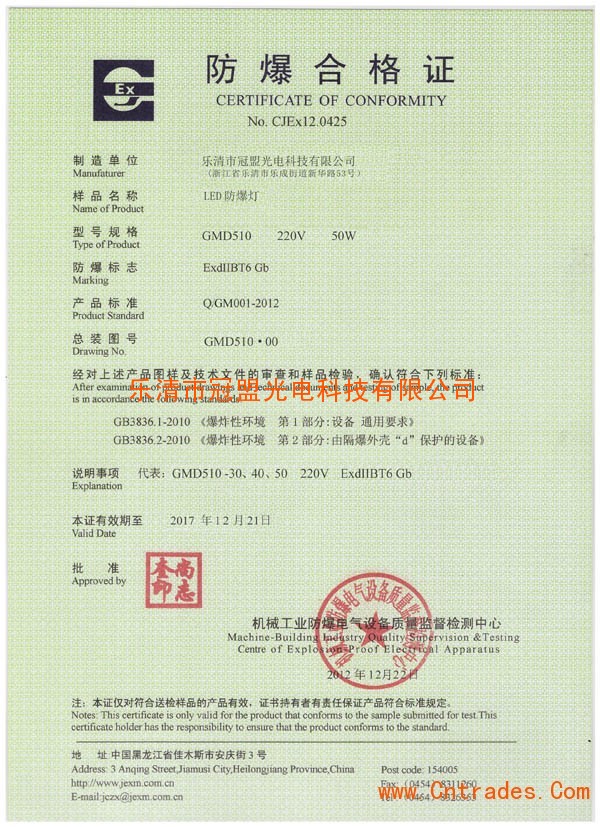 4、防爆产品如何进行防爆认证？具体步骤如何操作？ 