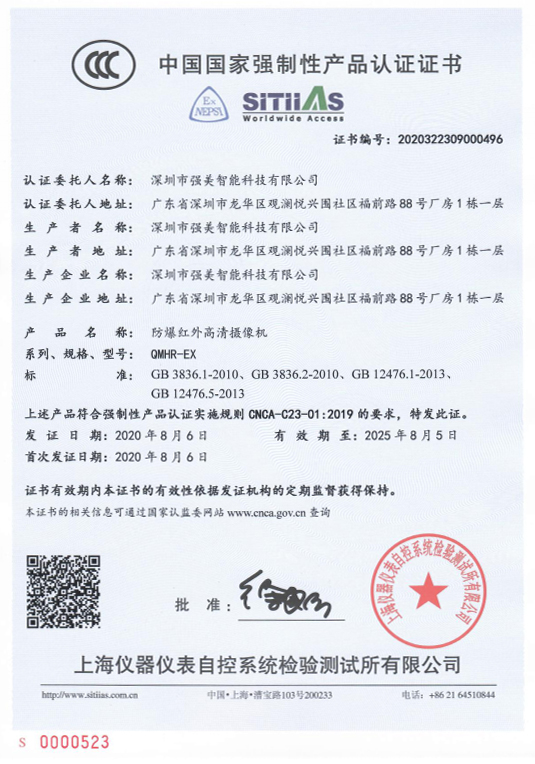 3．申请防爆证需要哪些资料