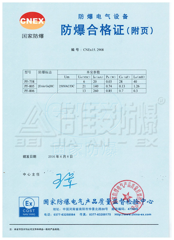 4． SHExC的防爆证书在哪里查看？ 