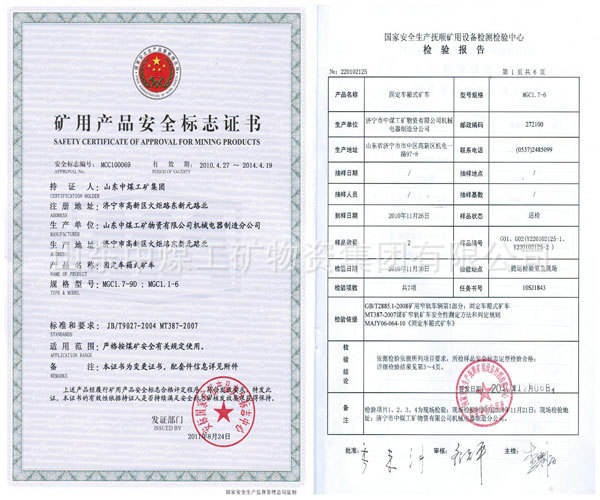 2、产品有防爆认证，可以在煤矿使用吗？你需要什么？ 