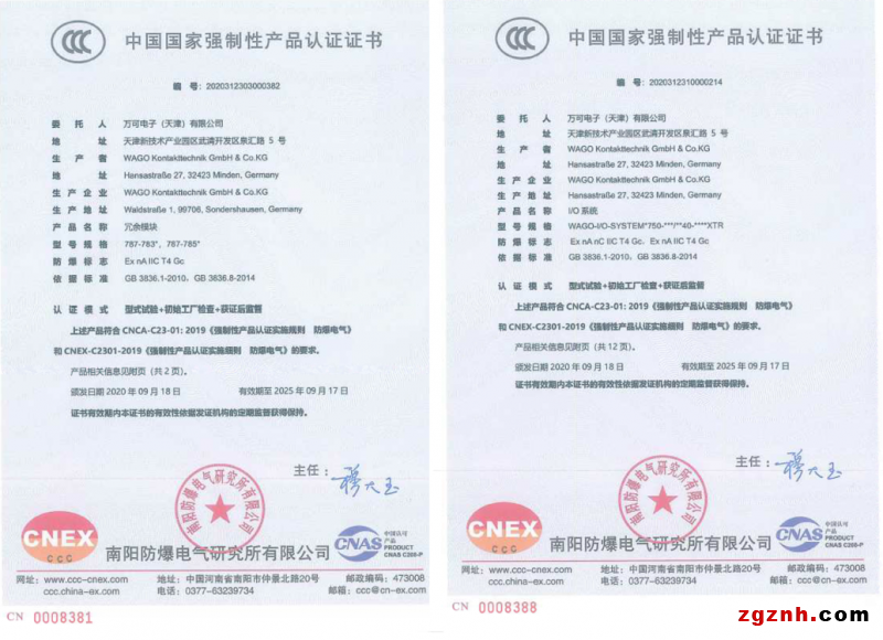 2、防爆产品有防爆证，还需要做3C认证吗？