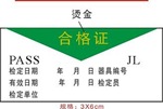 2．我在哪里可以获得防爆证书？ 