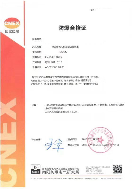 2、也就是电气设备的三证