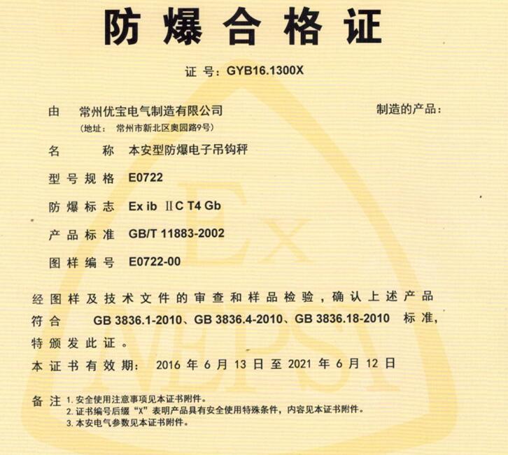 2、煤矿防爆专用电源装置用铅酸蓄电池需要生产许可证吗？如何取得生产许可证？