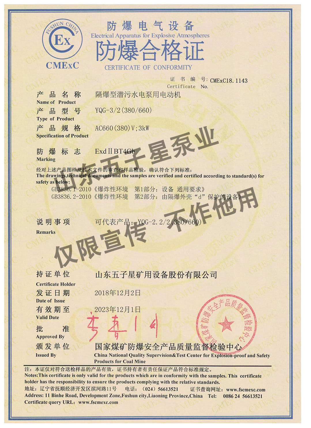 2、矿用潜水泵性能测试有哪些步骤？ 