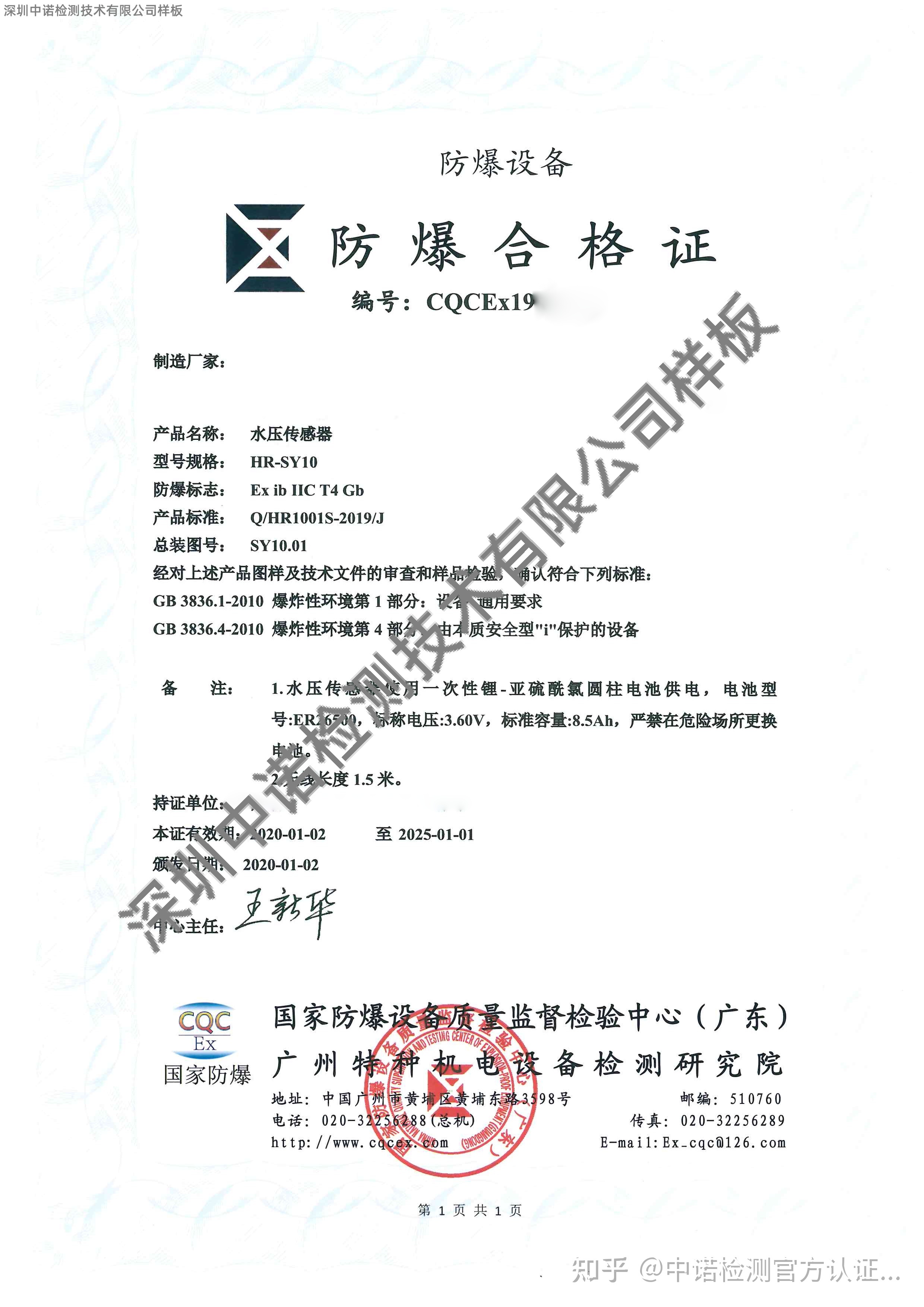 4、什么是防爆证？我在哪里可以做？ 