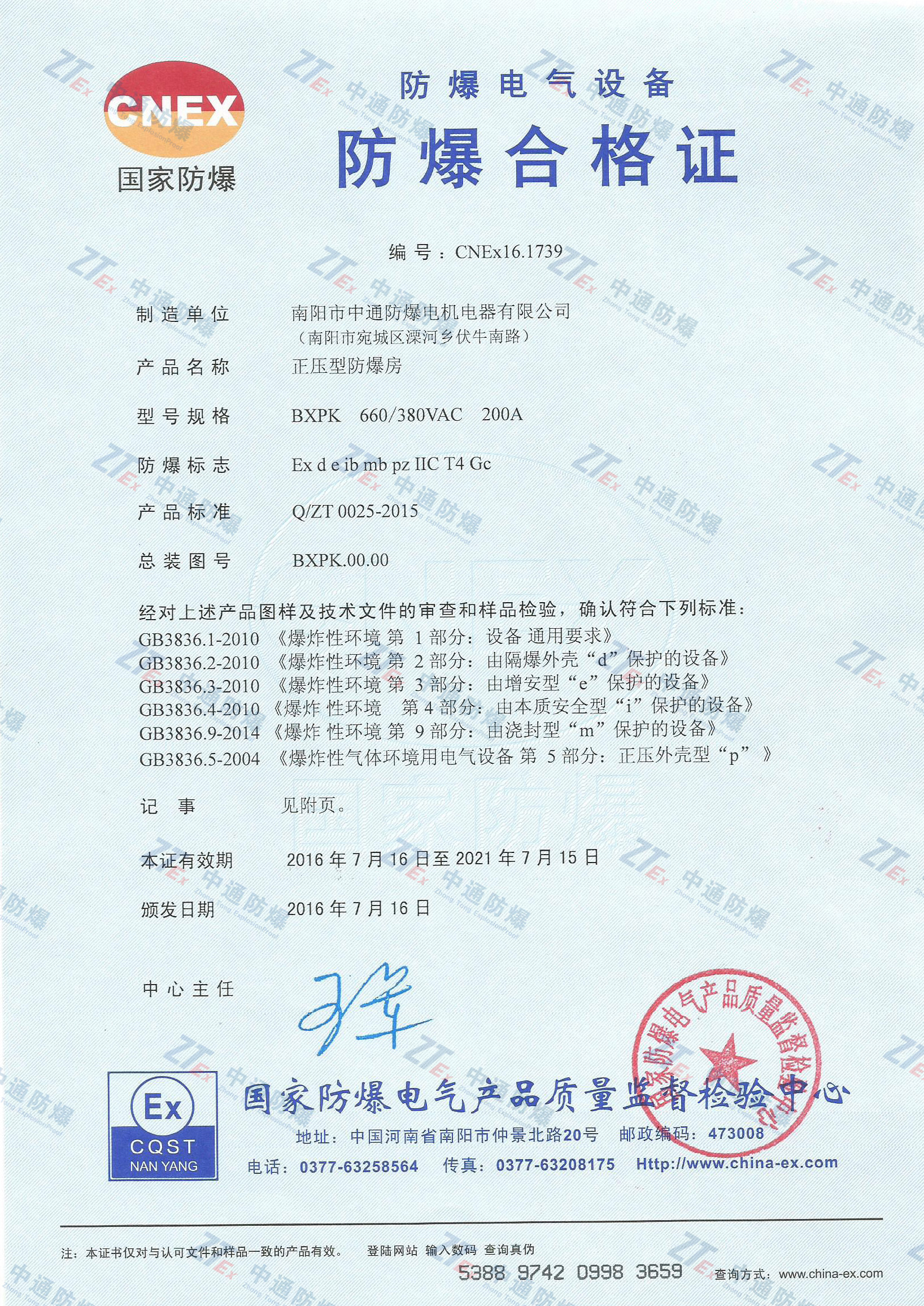 2、什么是井下煤矿防爆证