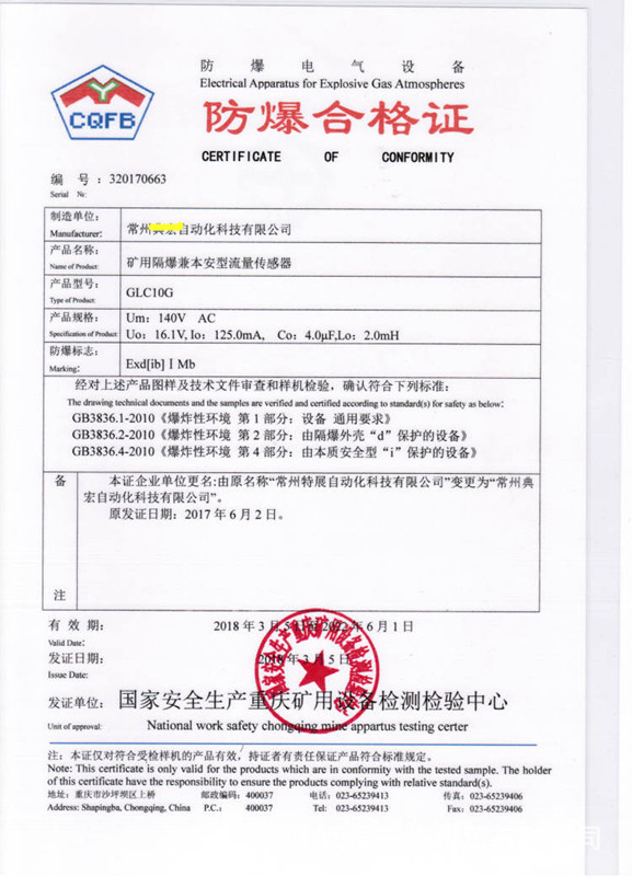 2．我如何获得证书？如何申请矿用产品安全标志证书？ 