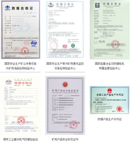 2．煤矿井下需要什么防爆证