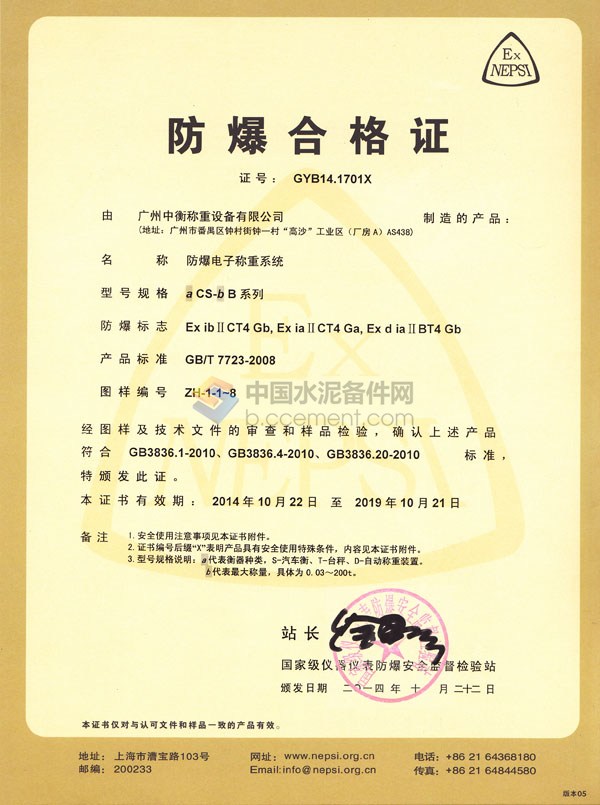3、防爆证的使用，防爆证有什么好处？ 