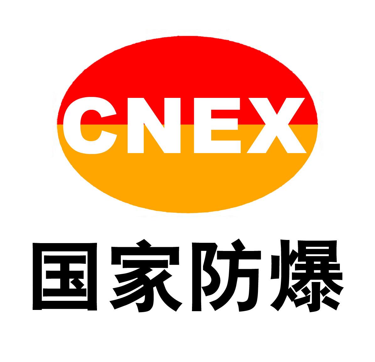 2．防爆认证