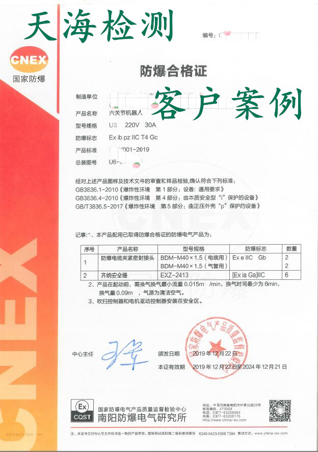 3、防爆产品一定要经过防爆认证吗？有哪些类别？ 
