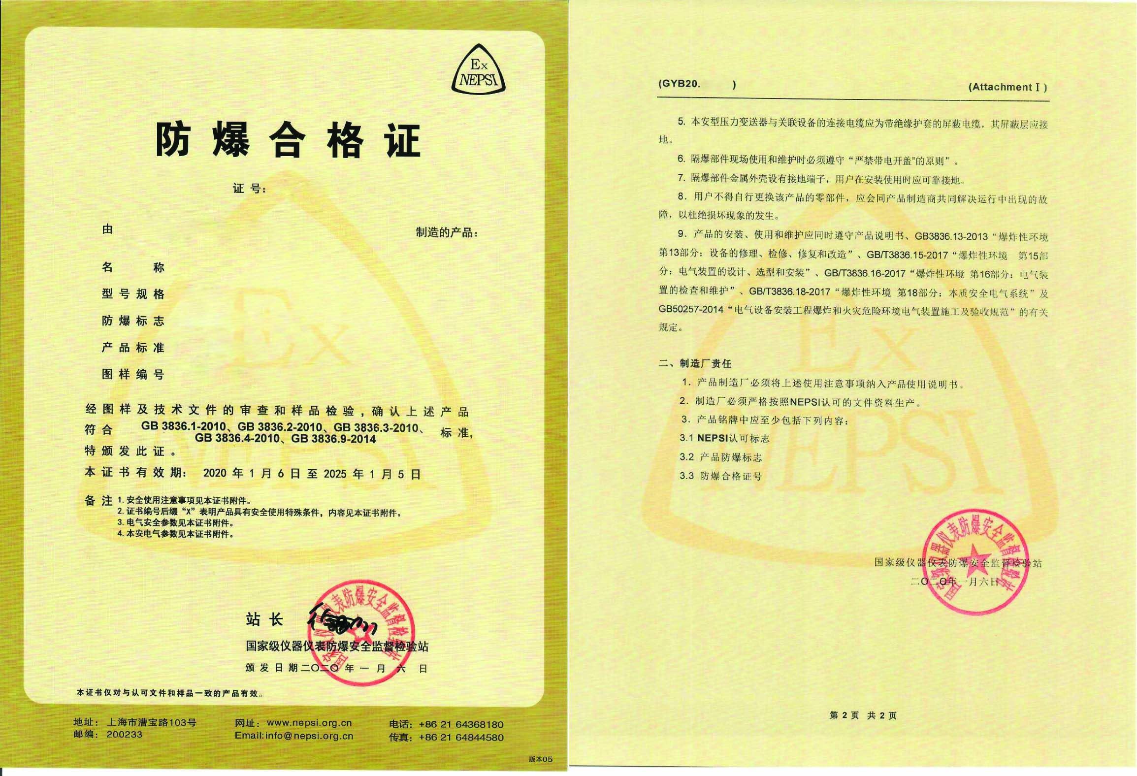 4、防爆证和防爆3C认证有什么关系？ 