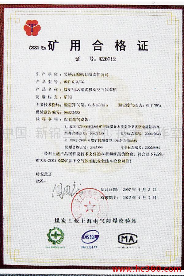 2、申请防爆证