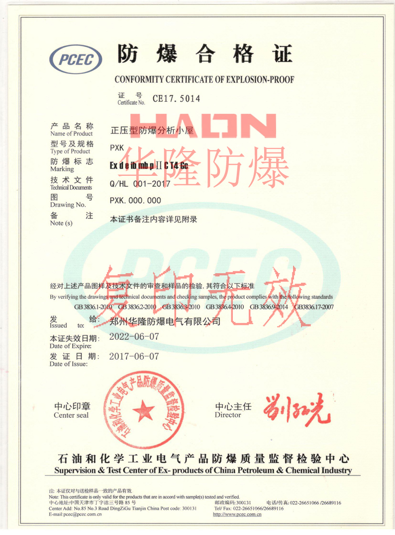 3．特种设备型式试验证书在哪里可以找到？