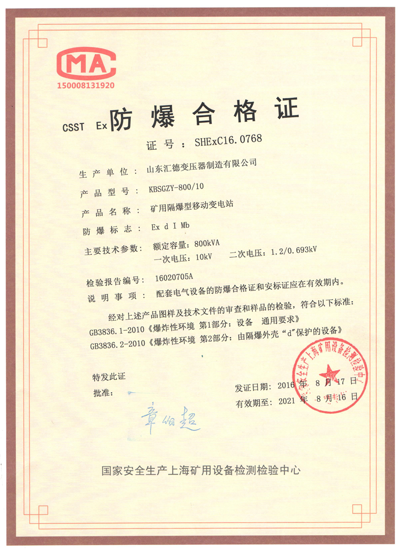 4、为什么可以没找到官方防爆证查询窗口吗？ 