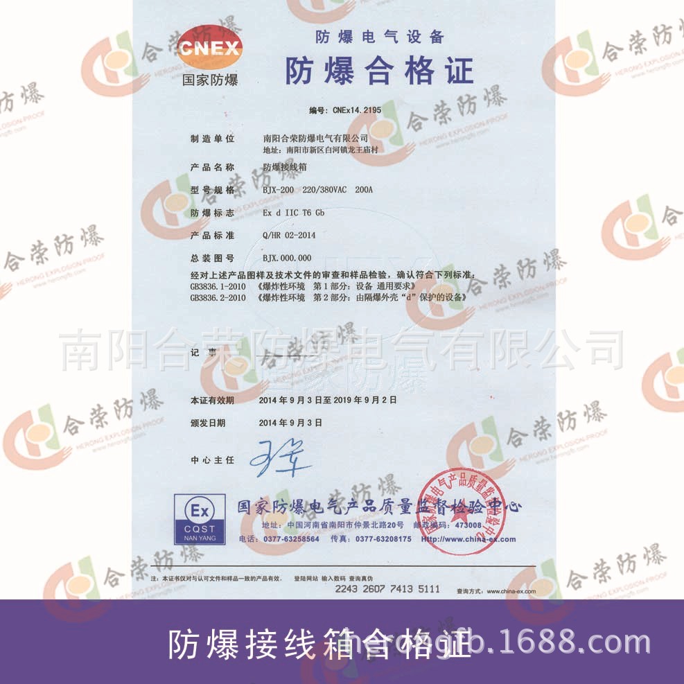 3、哪里可以申请防爆证？我需要什么信息？谢谢