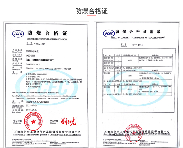 2、哪里可以申请防爆证？