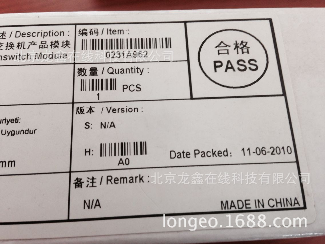 3、谁有开关产品合格证电子版需要做补全材料，谢谢！ ！ ！ 