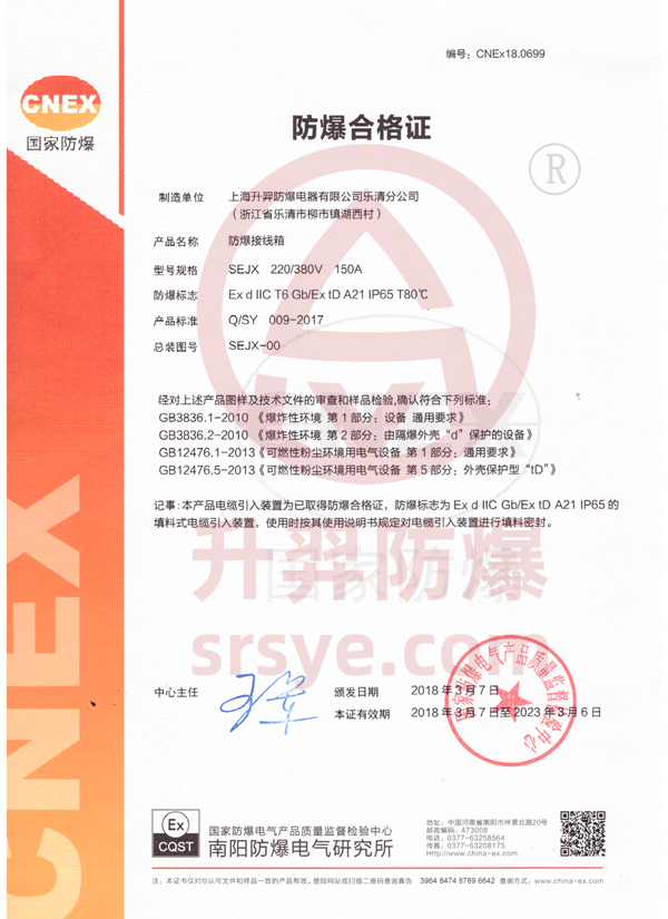 2、防爆CCC认证代替生产许可证后，还需要防爆证吗？ 
