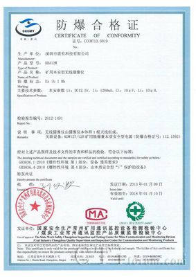 2、如何申请防爆证，发证单位有哪些？ 