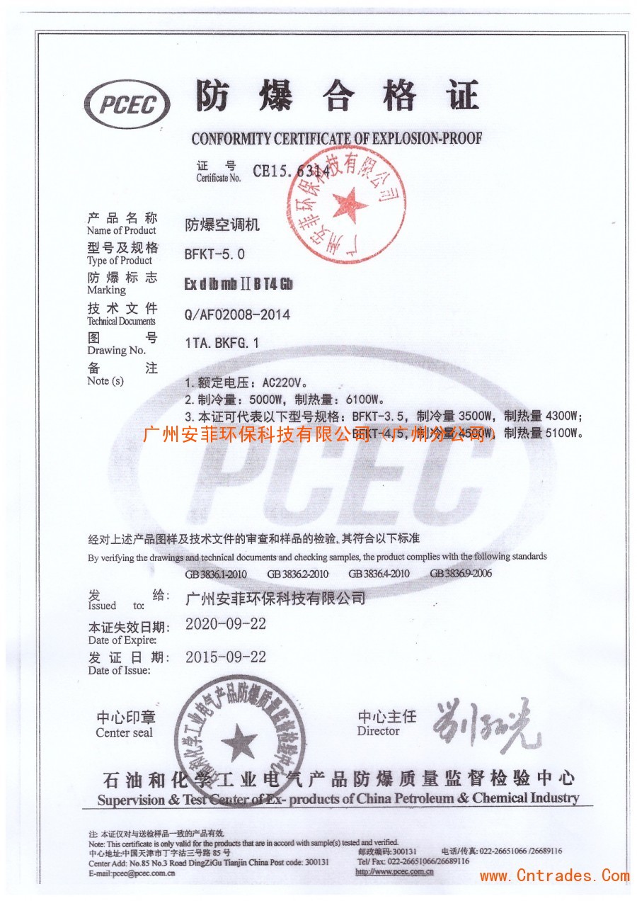 2、防爆设备检验员证书在哪里查
