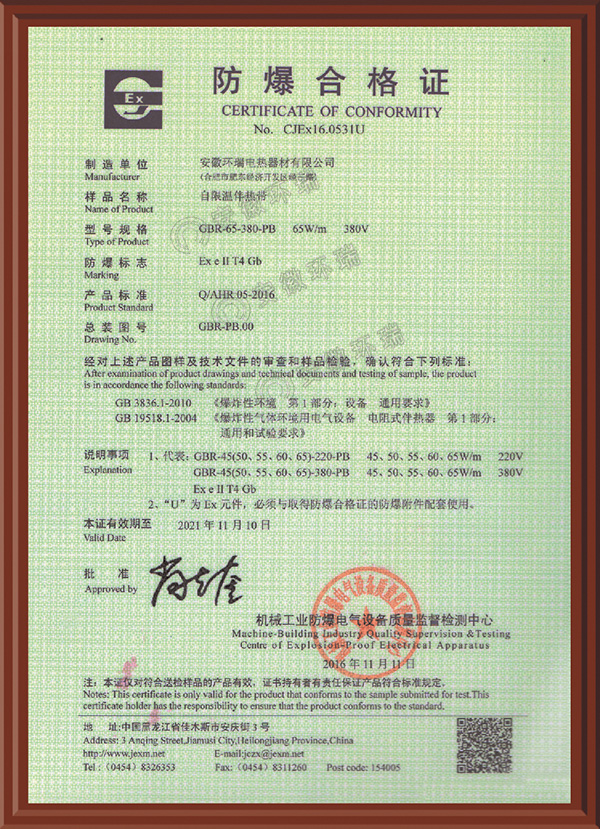 3、为什么防爆电气设备需要防爆证书？ 