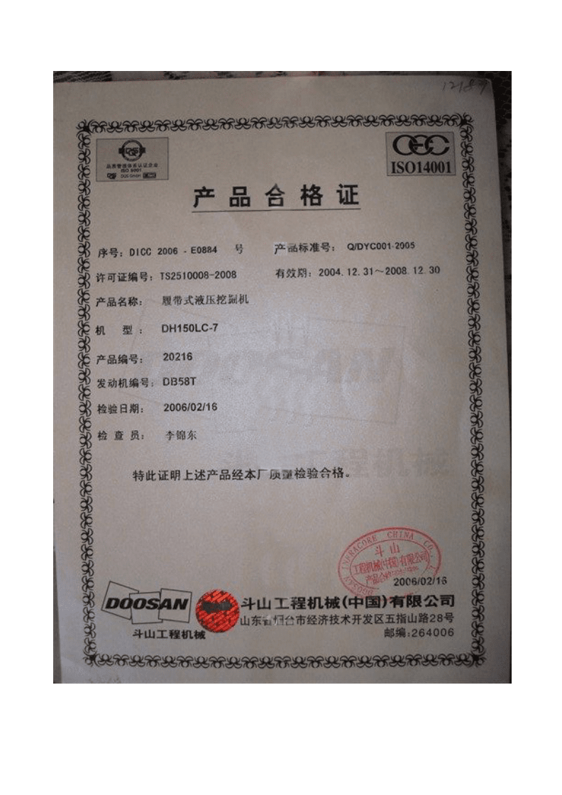 北京防爆挖掘机防爆合格证-什么是防爆合格证?哪里可以办理?