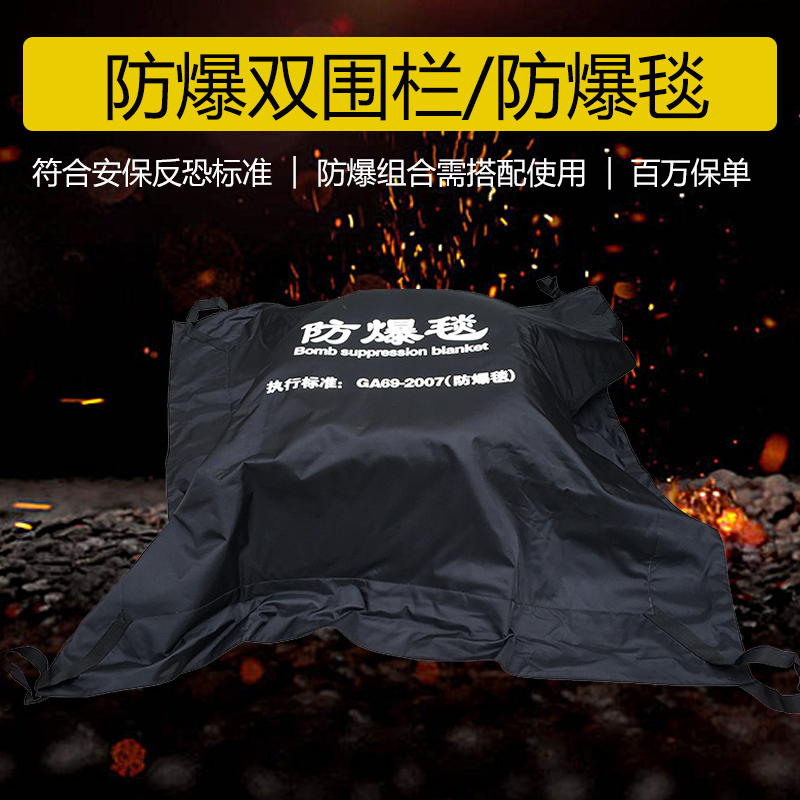 防爆毯合格证