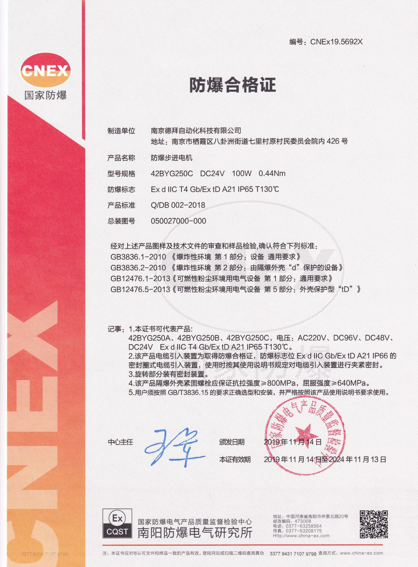 南通防爆合格证用处