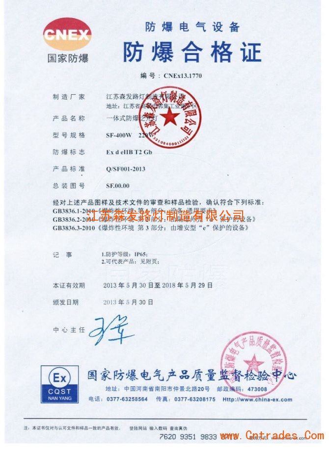 连云港防爆合格证哪家公司有