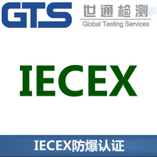 防爆合格证矢量图