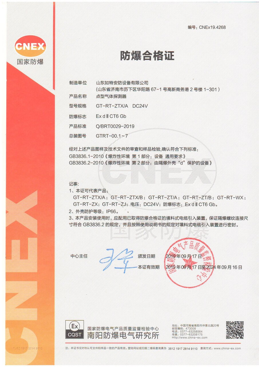 鞍山防爆合格证代理防爆培训