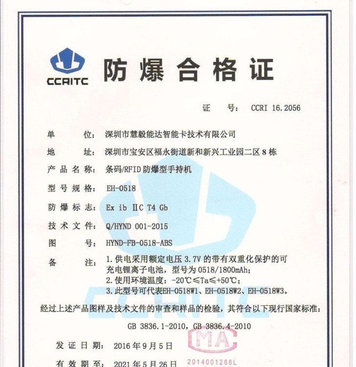 办理防爆合格证多钱