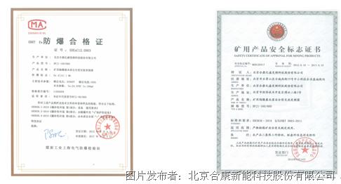 矿用防爆检查合格证标签