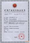 煤矿防爆合格证怎么考